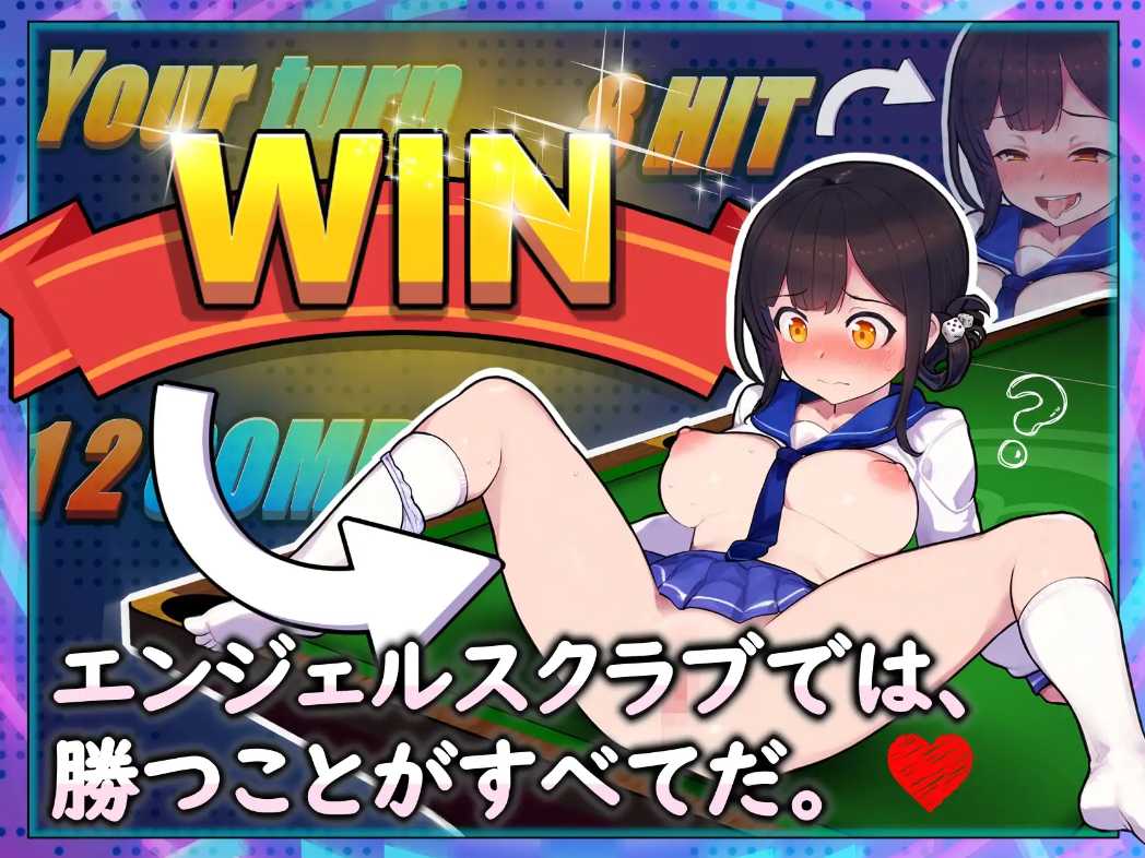 【PC/新作/SLG/后宫/群交/SM】天使台球酒吧【共1GB】【官方中文】【原名:エンジェルス・ビリヤード・バー/Angels Billiards Bar】【2025年05月08日 发售】-第2张图片-萌站 【PC/新作/SLG/后宫/群交/SM】天使台球酒吧【共1GB】【官方中文】【原名:エンジェルス・ビリヤード・バー/Angels Billiards Bar】【2025年05月08日 发售】-第2张图片-萌站