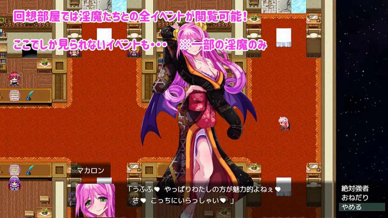 【PC/新作/RPG/男M/色诱/动态】幻想家:淫魔、勇者与天使的回忆【共2.6GB】【MTool云翻/机翻】【原名:Daydreamer 淫魔と勇者と天使の思い出】【2025年06月06日 发售】-第6张图片-萌站 【PC/新作/RPG/男M/色诱/动态】幻想家:淫魔、勇者与天使的回忆【共2.6GB】【MTool云翻/机翻】【原名:Daydreamer 淫魔と勇者と天使の思い出】【2025年06月06日 发售】-第6张图片-萌站