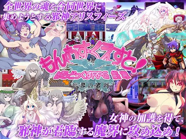 【PC神作/更新+存档/RPG/逆推/逆强奸】勇者大战魔物娘RPG终章v3.06【共8.2GB】【MTool云翻/AI汉化】【原名:もんむす・くえすと! ぱらどっくすRPG終章】【2025年04月05日 更新】-第3张图片-萌站 【PC神作/更新+存档/RPG/逆推/逆强奸】勇者大战魔物娘RPG终章v3.06【共8.2GB】【MTool云翻/AI汉化】【原名:もんむす・くえすと! ぱらどっくすRPG終章】【2025年04月05日 更新】-第3张图片-萌站