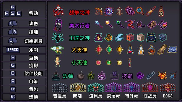 电脑端/【肉鸽ACT/动态/2C】 末代君主-重制-正式版（Last Devil） V5.14-无限冲刺-(官中-国语+全DLC)