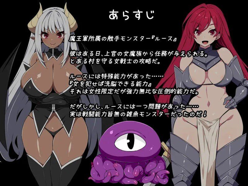 电脑端//RPG/#洗脑触手R：重置版   #触手で洗脳R #Brainwashing with Tentacles R v1.0 Steam官方中文版-第3张图片-萌站
