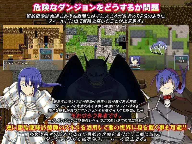 PC//RPG/膣内ワーム駆除! -寄生淫蟲の蠢くダンジョンで堕胎駆除診療師 v24.04.09 汉化版-第6张图片-萌站