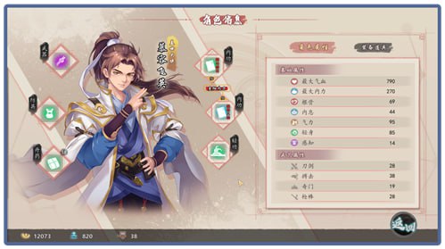 PC/SLG/#风流公子 #romantic young man  v1.4 官方中文版