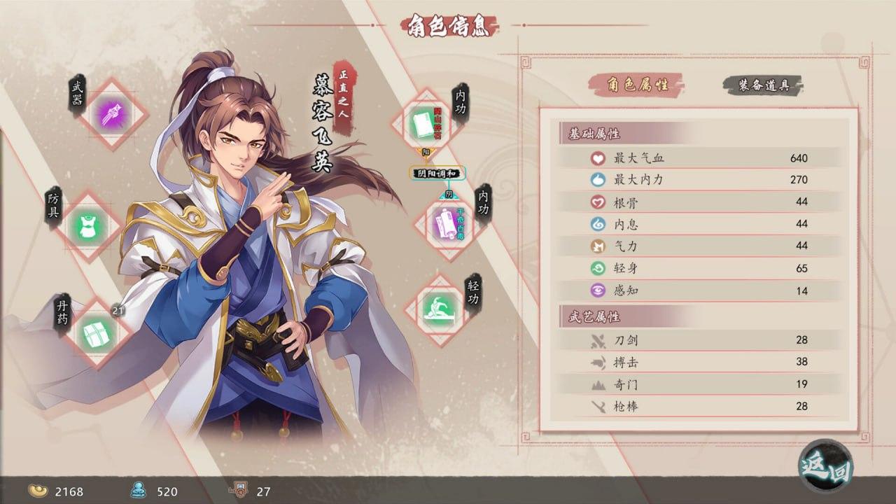 PC/SLG/#风流公子 #romantic young man v1.4 官方中文版-第8张图片-萌站 PC/SLG/#风流公子 #romantic young man v1.4 官方中文版-第8张图片-萌站