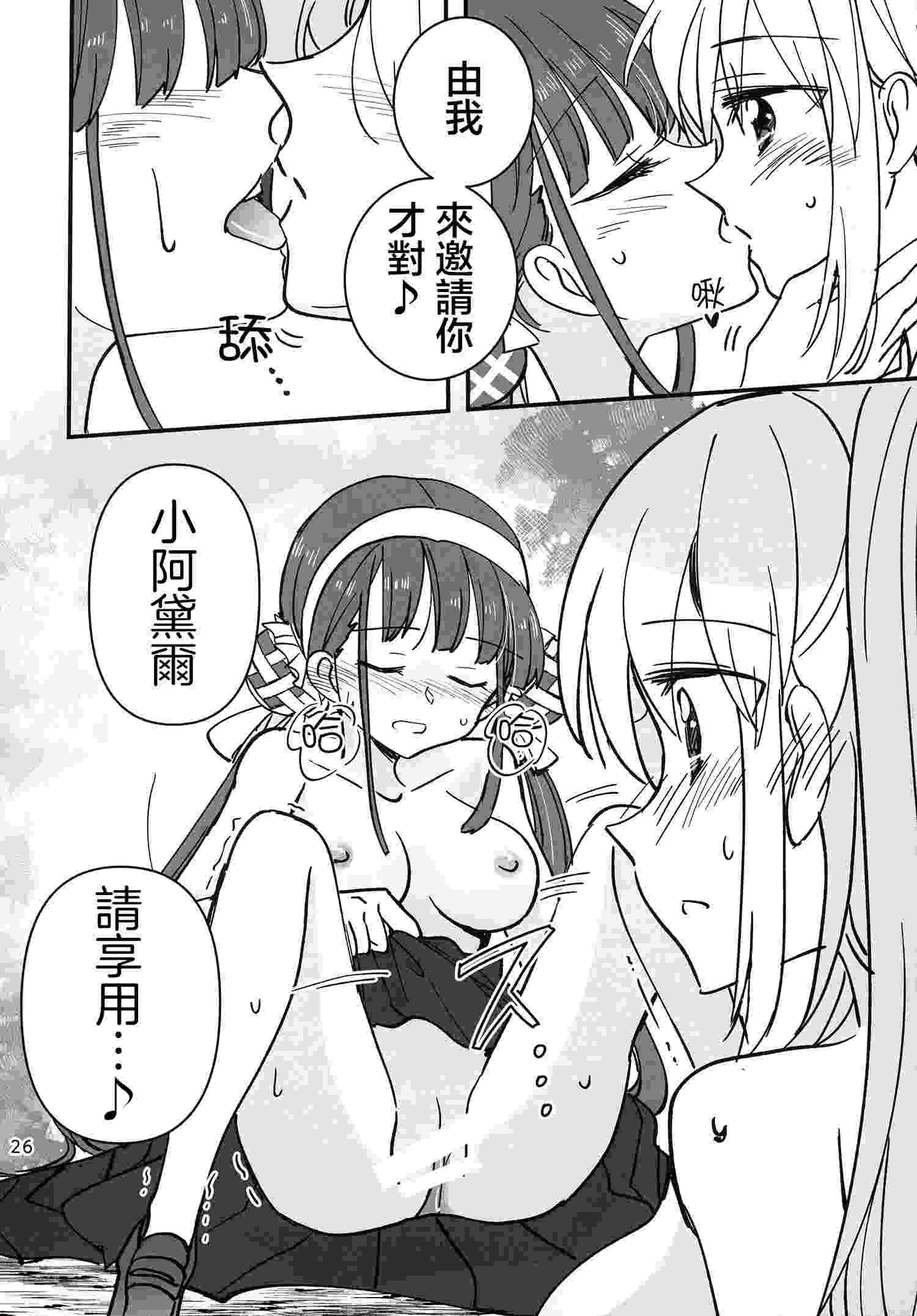 (Key Island 11) [玉砕島 (38式)] 无法忍耐的忍者是个贪吃鬼 (ヘブンバーンズレッド) [东流春水1988个人汉化]-第2张图片-萌站