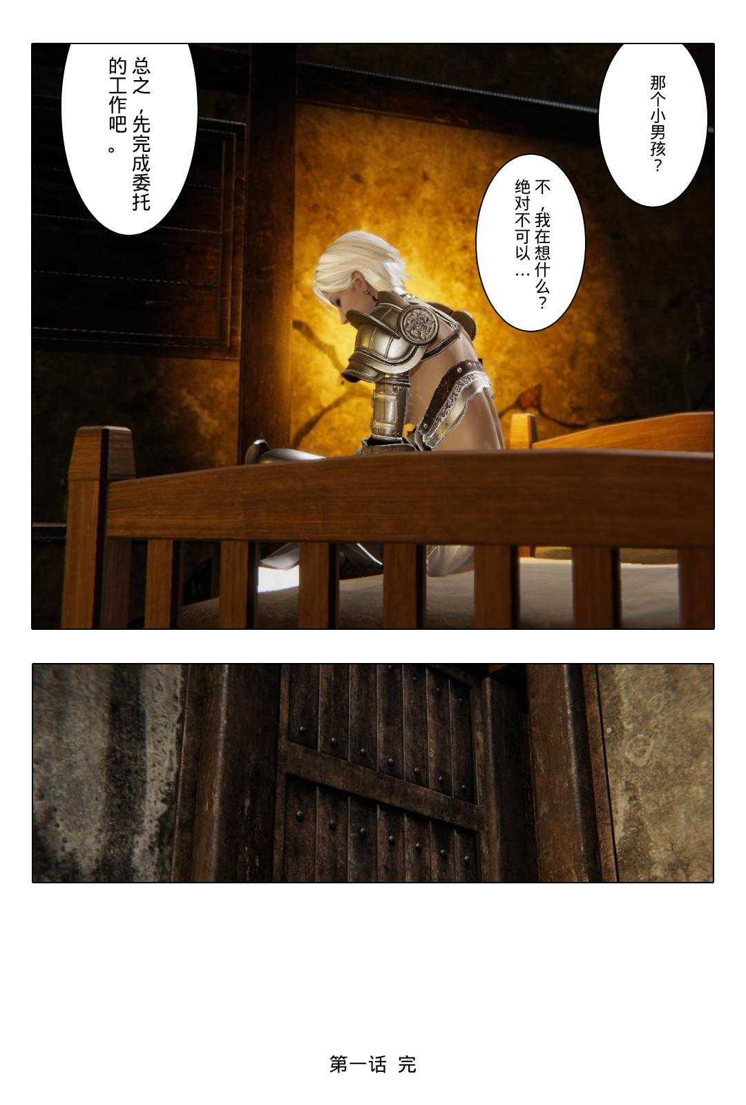 猎魔之女 01-05,-第4张图片-萌站