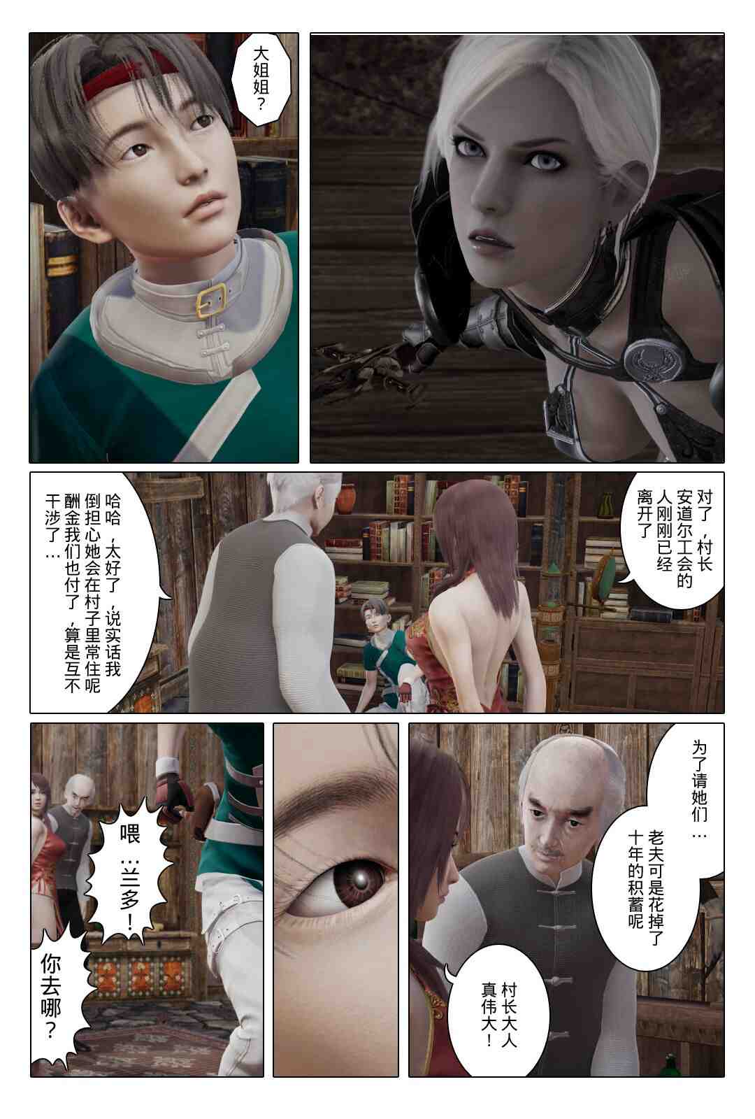 猎魔之女 01-05,-第5张图片-萌站