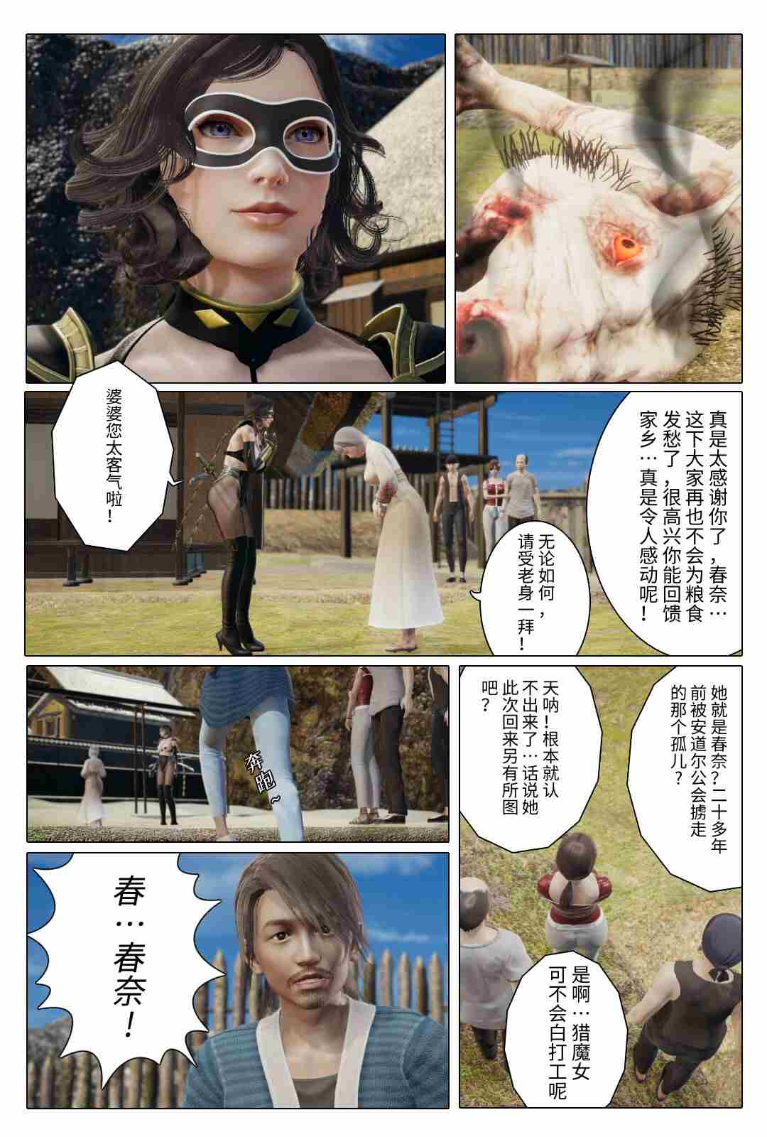 猎魔之女 01-05,-第7张图片-萌站