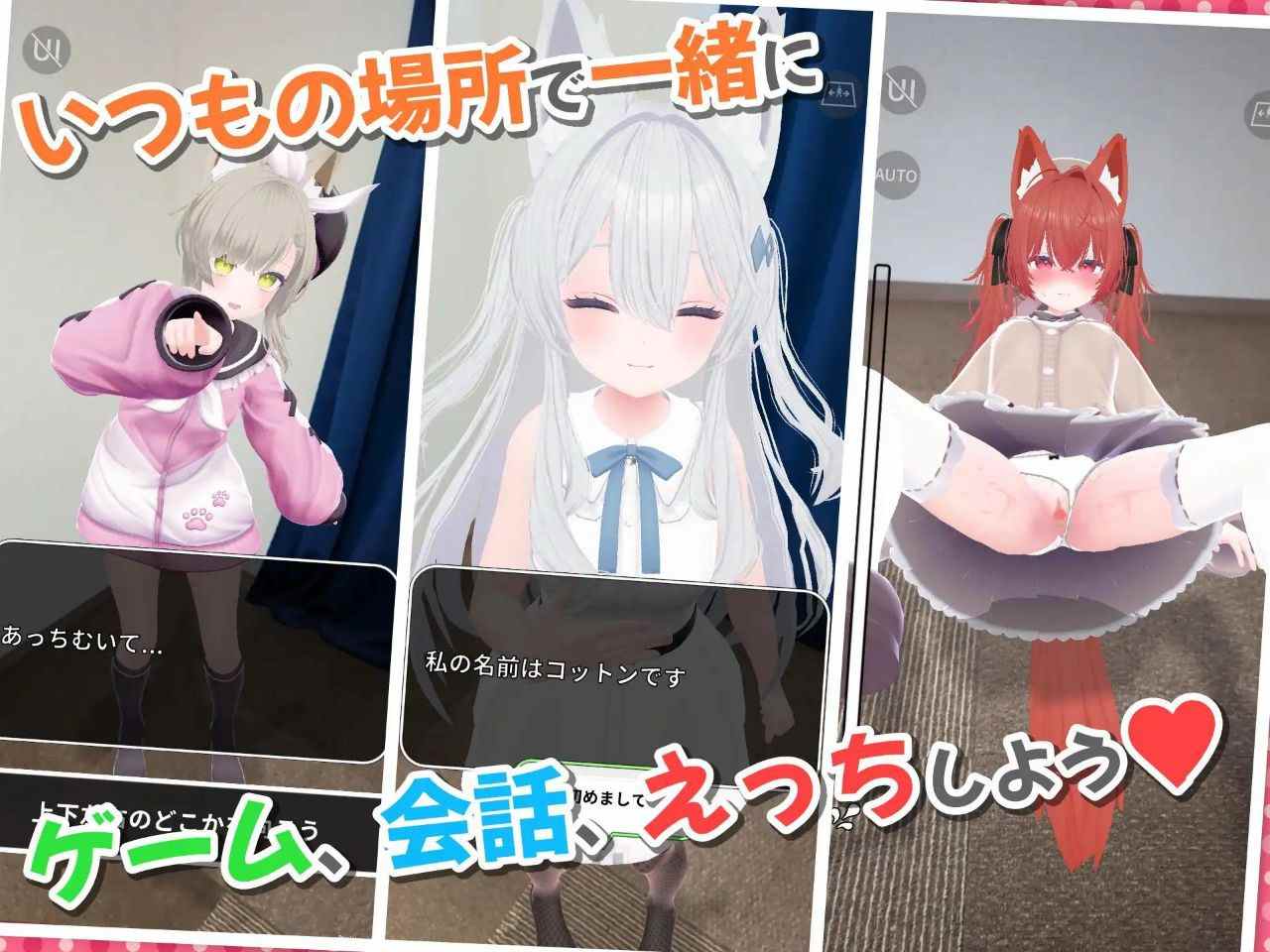 PC/SLG/#虚拟女友 AR Cotton #バーチャル彼女AR コットン v1.5.3 官方中文版【2025年03月07日 更新】-第4张图片-萌站 PC/SLG/#虚拟女友 AR Cotton #バーチャル彼女AR コットン v1.5.3 官方中文版【2025年03月07日 更新】-第4张图片-萌站