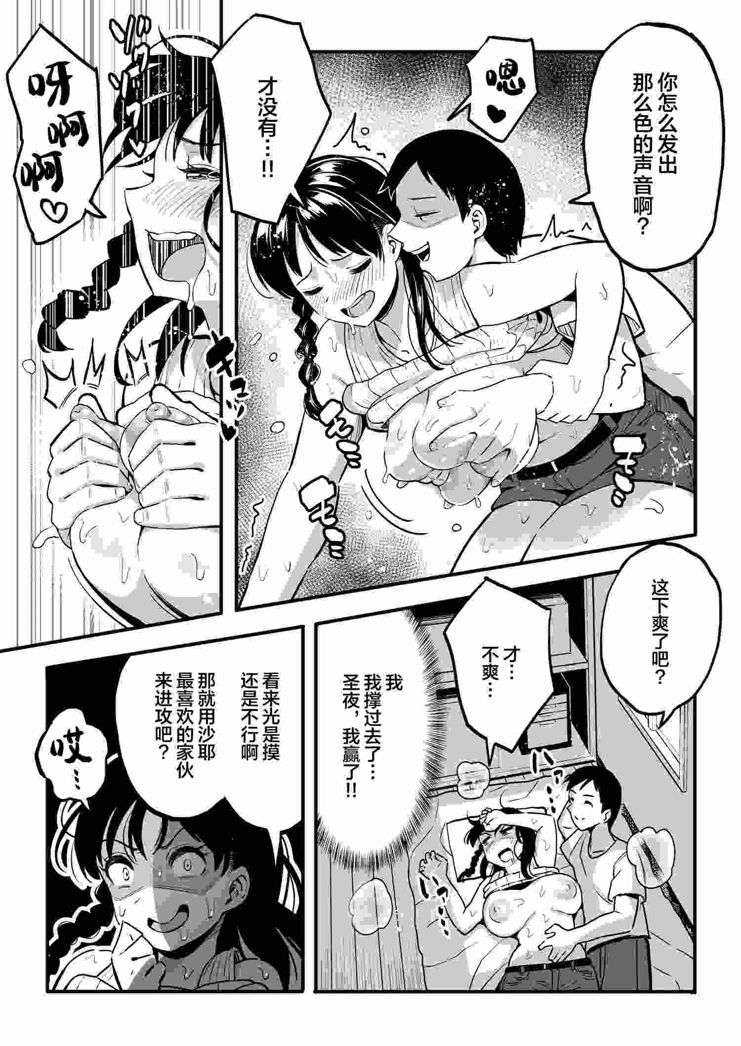 [スルメニウム (谷口大介)] 十年後の八月 君と。[丧尸汉化]-第2张图片-萌站