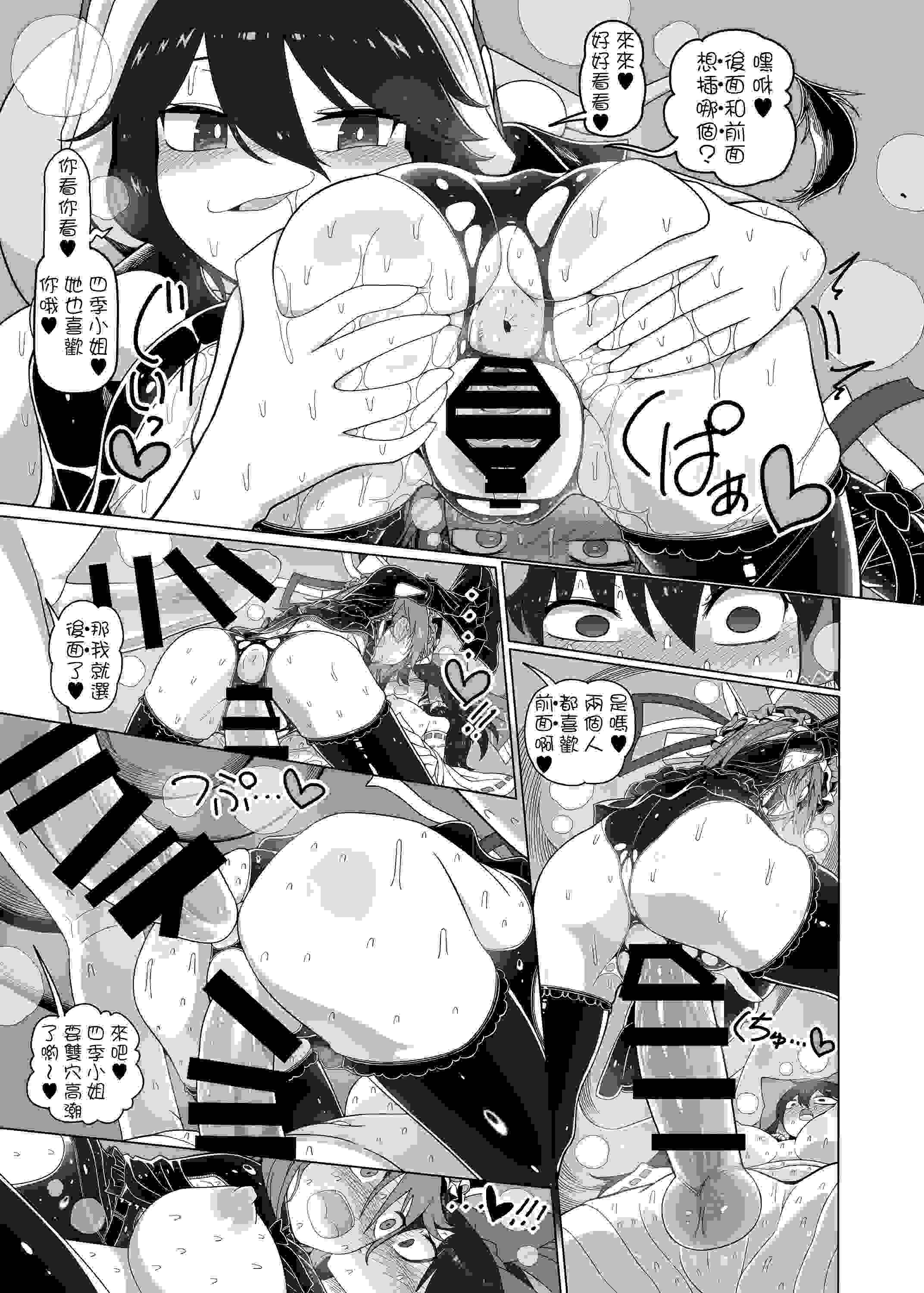 [やし屋 (YASSY)] 助けて！ドレミーさん (東方Project) [中国翻訳] [DL版]-第2张图片-萌站