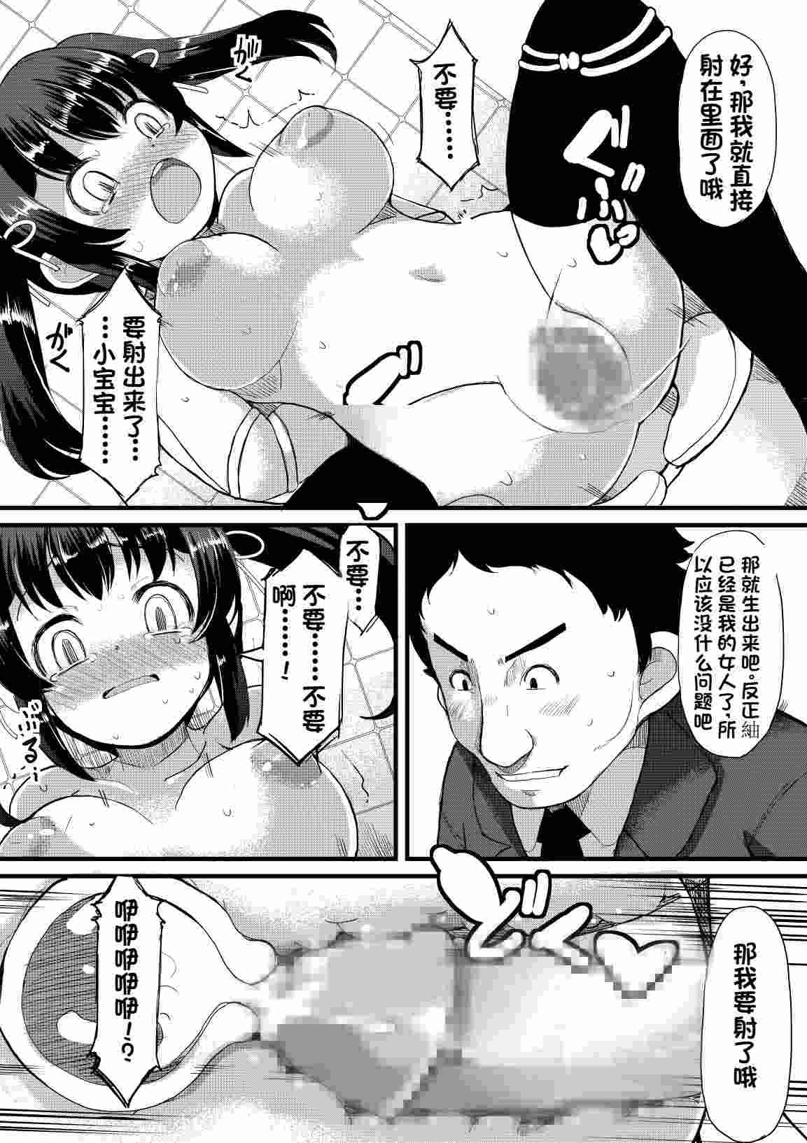 [リリスラウダ研究所、Es_Lab (リリスラウダ)] 寝取肉便姫 [DL版] [中国翻訳]-第2张图片-萌站