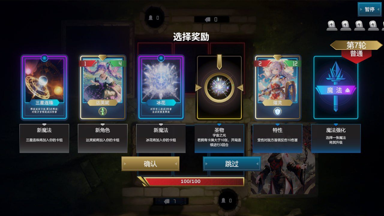 PC/SLG/#奥术轮回 v20250607 官方中文版-第2张图片-萌站