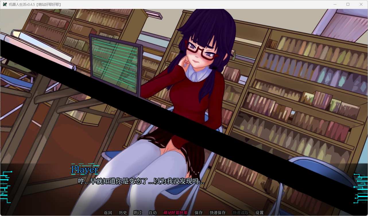 【PC/更新+存档/SLG/动态/无码】机器人生活v0.4.5【共2GB】【AI内嵌汉化】【原名:Android LIFE】【2025年06月07日 更新】-第2张图片-萌站 【PC/更新+存档/SLG/动态/无码】机器人生活v0.4.5【共2GB】【AI内嵌汉化】【原名:Android LIFE】【2025年06月07日 更新】-第2张图片-萌站