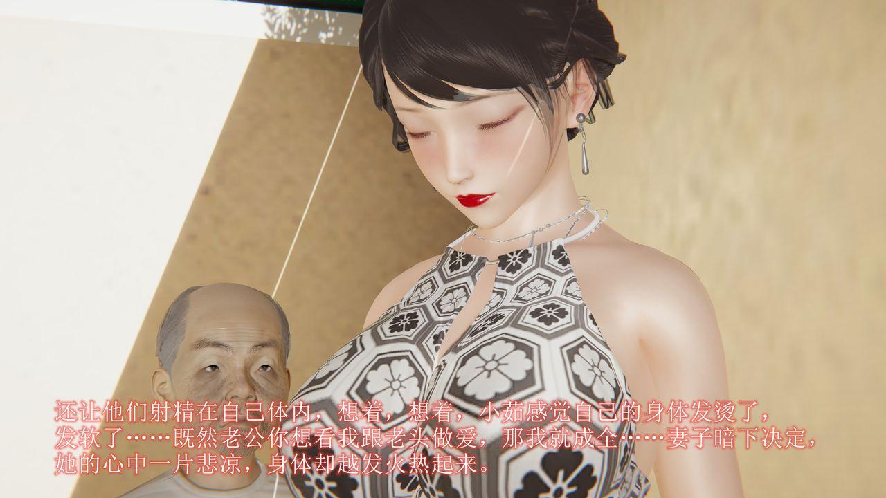 [唐] 俏美娇妻被淫记 [Chinese] - Roku Hentai (2)-第6张图片-萌站