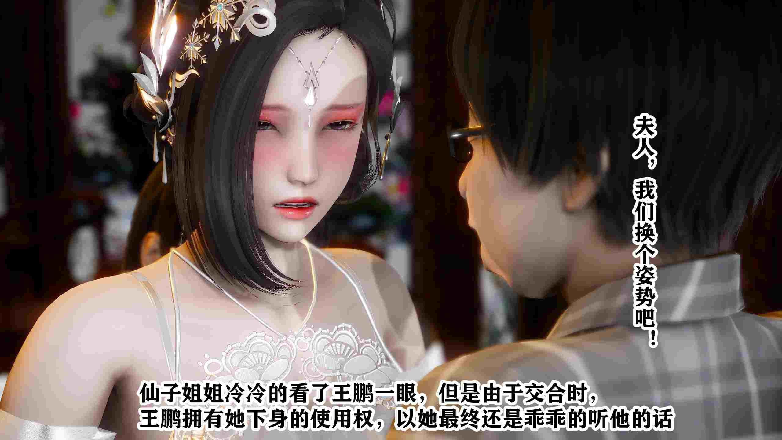 [唐] 王鵬篇之極品家丁-第4张图片-萌站