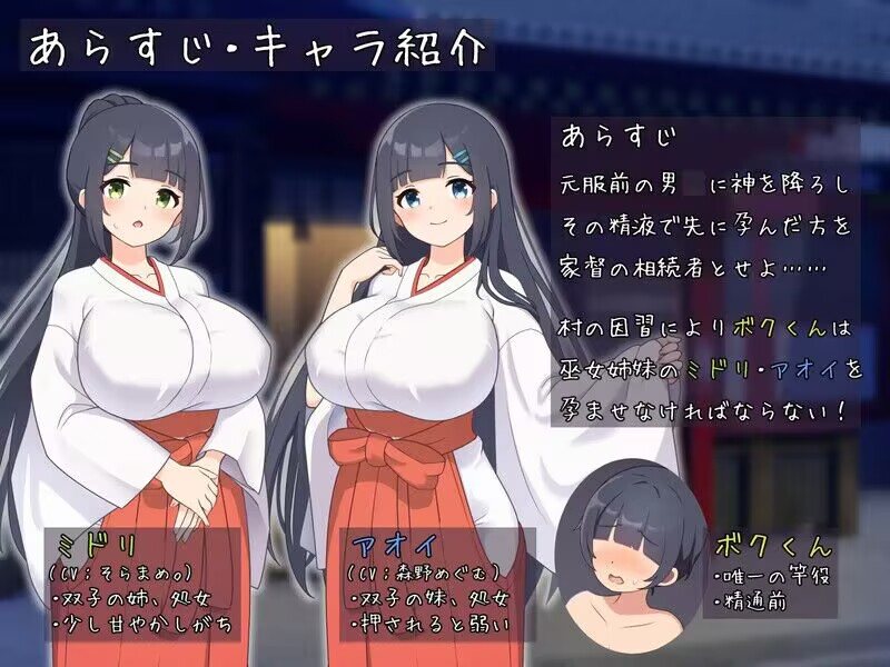 【PC/机翻/动态】正太村的淫习～与清纯双子巫女进行授孕3P的Live2D触摸SLG～ おねショタ村の淫習～お清楚双子巫女と孕ませ3PエッチするLive2DおさわりSLG～ V2.0