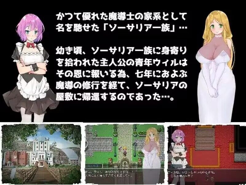 【PC/汉化/全CG】沦陷的索萨利亚 陥落のソーサリア V1.05-第4张图片-萌站