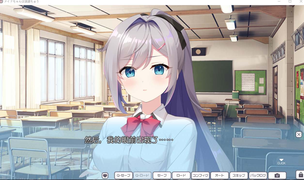 【日式/ADV/AI汉化/PC/kr】女仆酱迷路了 イドちゃんは迷途ちゅう AI汉化版 【3.2G全CV】【序号1667】