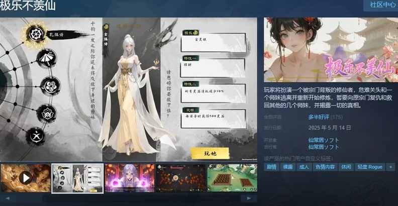 【SLG/中文/带MOD】极乐不羡仙 V1.0.8.b STEAM官方中文步兵版 正式版+官方绅士MOD 【3.3G更新MOD】【序号1668】-第3张图片-萌站 【SLG/中文/带MOD】极乐不羡仙 V1.0.8.b STEAM官方中文步兵版 正式版+官方绅士MOD 【3.3G更新MOD】【序号1668】-第3张图片-萌站