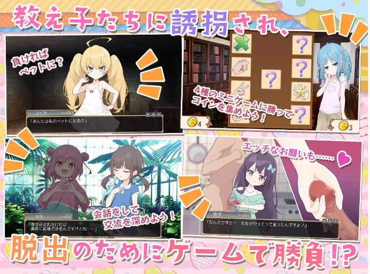 【日式/SLG/精修/汉化】8个雌小鬼和宠物的证明 8人のメスガキとペットのあかし 精修汉化 +全CG存档 【500MCV】【序号1672】-第2张图片-萌站 【日式/SLG/精修/汉化】8个雌小鬼和宠物的证明 8人のメスガキとペットのあかし 精修汉化 +全CG存档 【500MCV】【序号1672】-第2张图片-萌站