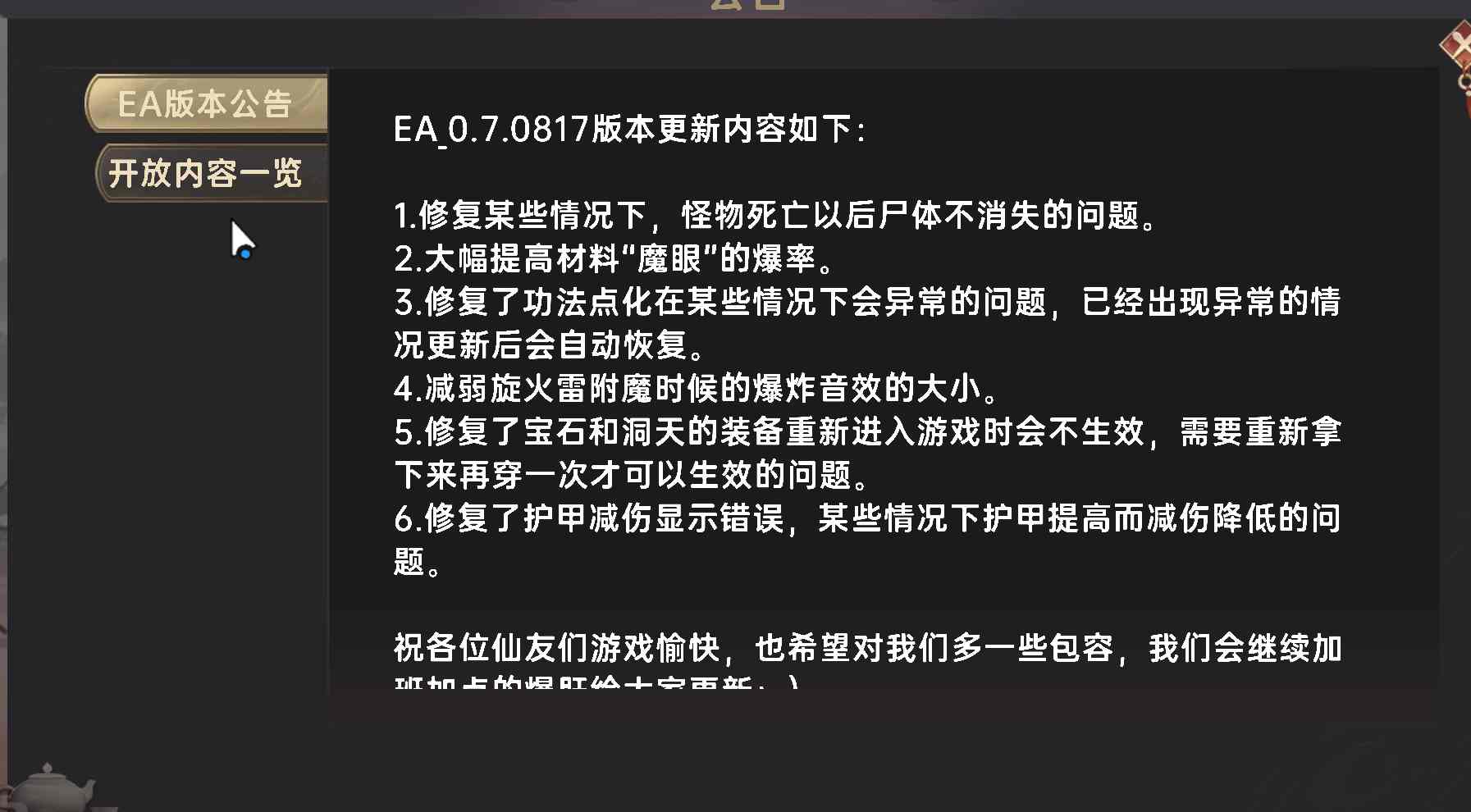 【ARPG/中文/3D】黯魂录：斩仙 v0.7.0817 官方中文版【2.7G新作】【序号1677】-第3张图片-萌站
