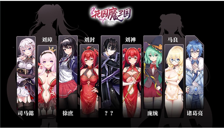 【RPG/中文/带DLC】花园魔三国-The Sacrificial Girl of the Fantasy 3 Kingdoms- v1.05+DLC 官方中文版【1.5G更新】【序号1679】-第5张图片-萌站