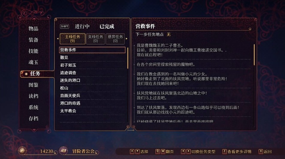 【RPG/中文】花园魔三国2-The Sacrificial Girl of the Fantasy 3 Kingdoms 2- v1.05 官方中文版【1.7G新作】【序号1680】-第2张图片-萌站 【RPG/中文】花园魔三国2-The Sacrificial Girl of the Fantasy 3 Kingdoms 2- v1.05 官方中文版【1.7G新作】【序号1680】-第2张图片-萌站