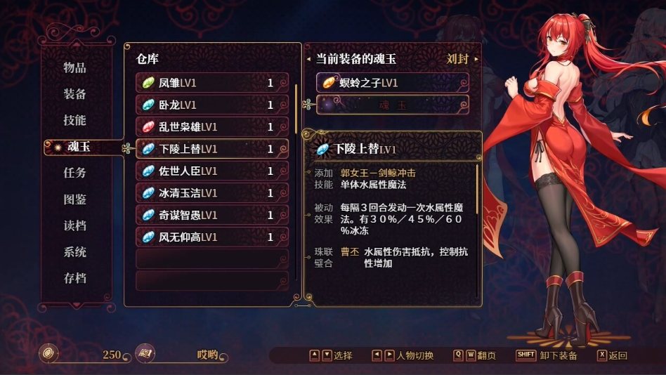 【RPG/中文】花园魔三国2-The Sacrificial Girl of the Fantasy 3 Kingdoms 2- v1.05 官方中文版【1.7G新作】【序号1680】-第3张图片-萌站 【RPG/中文】花园魔三国2-The Sacrificial Girl of the Fantasy 3 Kingdoms 2- v1.05 官方中文版【1.7G新作】【序号1680】-第3张图片-萌站