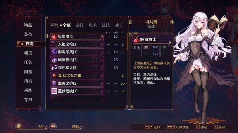 【RPG/中文】花园魔三国2-The Sacrificial Girl of the Fantasy 3 Kingdoms 2- v1.05 官方中文版【1.7G新作】【序号1680】-第4张图片-萌站 【RPG/中文】花园魔三国2-The Sacrificial Girl of the Fantasy 3 Kingdoms 2- v1.05 官方中文版【1.7G新作】【序号1680】-第4张图片-萌站
