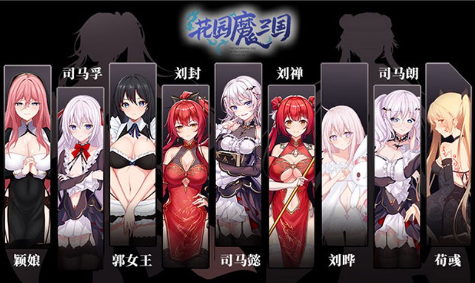 【RPG/中文】花园魔三国2-The Sacrificial Girl of the Fantasy 3 Kingdoms 2- v1.05 官方中文版【1.7G新作】【序号1680】-第5张图片-萌站 【RPG/中文】花园魔三国2-The Sacrificial Girl of the Fantasy 3 Kingdoms 2- v1.05 官方中文版【1.7G新作】【序号1680】-第5张图片-萌站
