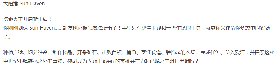  【模拟经营】太阳港 Sun Haven 官方中文+全DLC-解压即玩 [1+740.79MB][百度盘]-第3张图片-萌站
