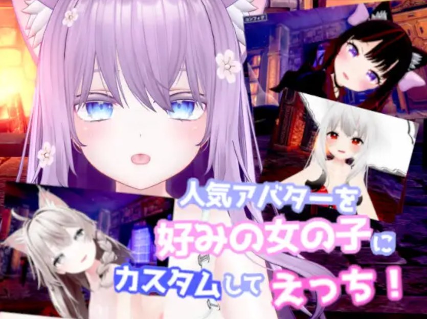 【3D/互动/全动态/捏人/可VR/步兵】自定义制作！和你最喜欢的女孩开心sese！人気アバターを好みの女の子にカスタムしてえっち! V25.05.30 【1.6G新作CV】【序号1685】