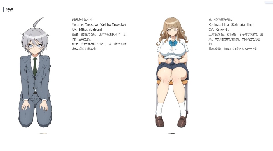 【SLG/汉化/绅士/弹丸】超高校级Mの学园与新任教师 ザコオスロンパ ドMの学園とザコオスの新任教師 汉化版【500M新作】【序号1687】-第2张图片-萌站 【SLG/汉化/绅士/弹丸】超高校级Mの学园与新任教师 ザコオスロンパ ドMの学園とザコオスの新任教師 汉化版【500M新作】【序号1687】-第2张图片-萌站