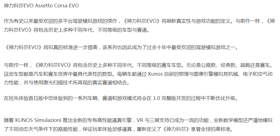 【赛车竞速】神力科莎EVO-豪华中文+预购特典-破浪疾驰+全DLC-解压即玩 [1+13.95G][百度盘] -第3张图片-萌站