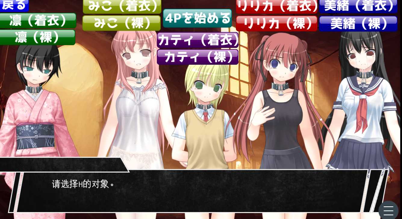 [追捕SLG/PC/AI汉化]淫魔模拟 梦魔~harem in nightmare~V2.1（内附4P动态特典）-第6张图片-萌站