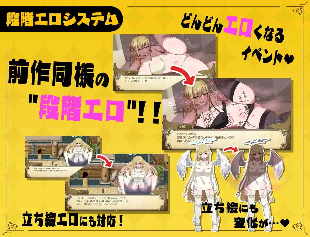【RPG汉化】无精打采的天使酱缺少性活学科学分…~留校补修~ v2.03+DLC v1.05挂载AI汉化版【2G】D-第7张图片-萌站 【RPG汉化】无精打采的天使酱缺少性活学科学分…~留校补修~ v2.03+DLC v1.05挂载AI汉化版【2G】D-第7张图片-萌站