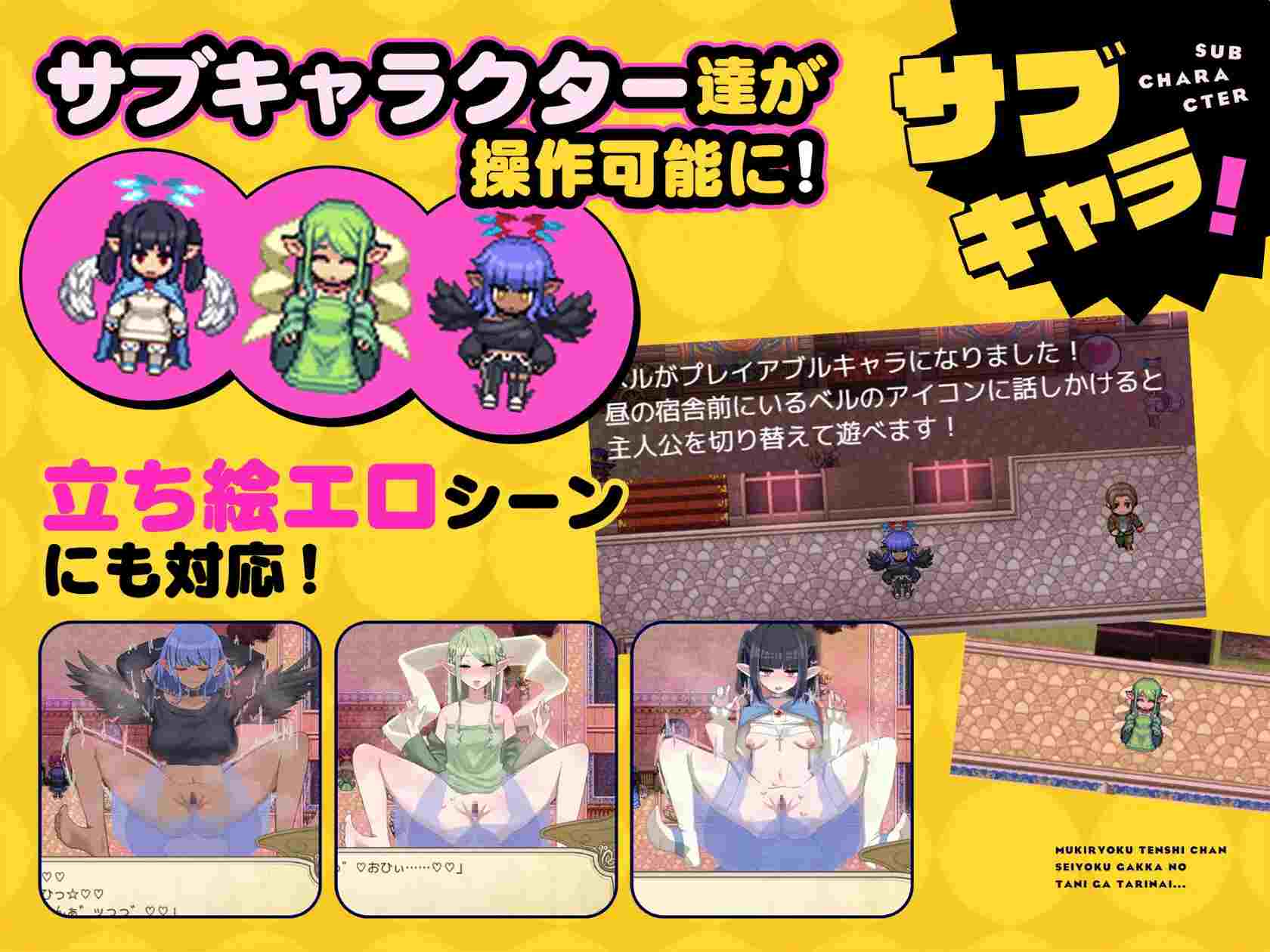 【RPG汉化】无精打采的天使酱缺少性活学科学分…~留校补修~ v2.03+DLC v1.05挂载AI汉化版【2G】D-第15张图片-萌站 【RPG汉化】无精打采的天使酱缺少性活学科学分…~留校补修~ v2.03+DLC v1.05挂载AI汉化版【2G】D-第15张图片-萌站