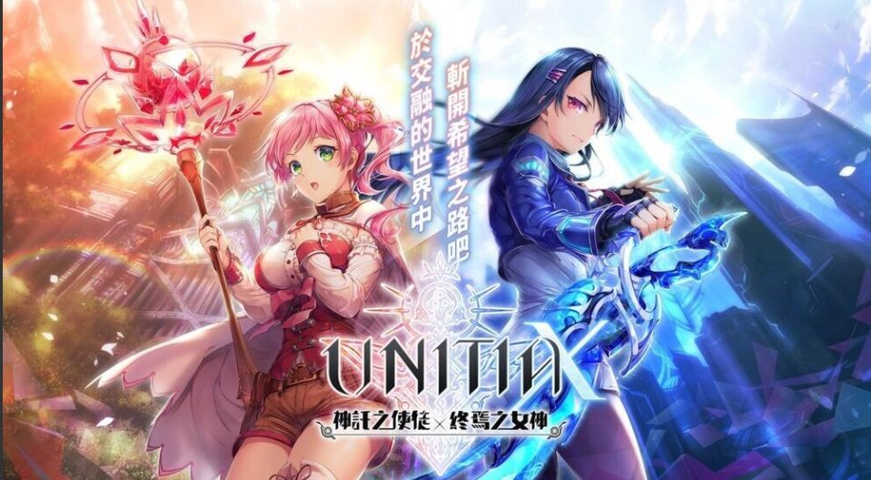 【绅士/网游/破解/重置版/全动态】 UNITIA 神託の使徒×終焉の女神 高清高帧率重制版 4k(2560P)超分离线版+Unity离线版+全动画录屏共148部 2K分辨率【37G更新全CV】【序号1665】
