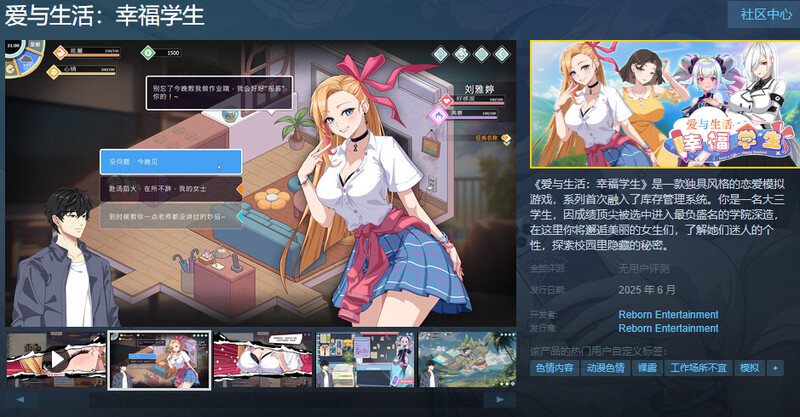 [大更新]【沙盒SLG/后宫/动态/官中】爱与生活：幸福学生 V0.6.3 Demo STEAM官中+已打R18补丁-第7张图片-萌站