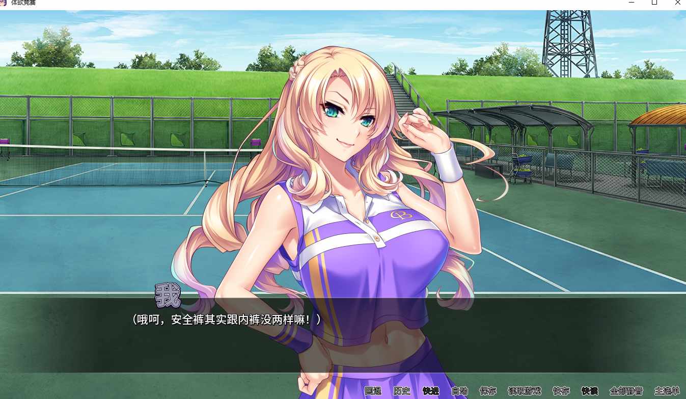 【日式/ADV/中文/拔作】体欲大竞赛 巨乳アスリートたちは孕ませ肉オナホ v1.1.0 官方中文版【1.2G新作全CV】【序号1694】