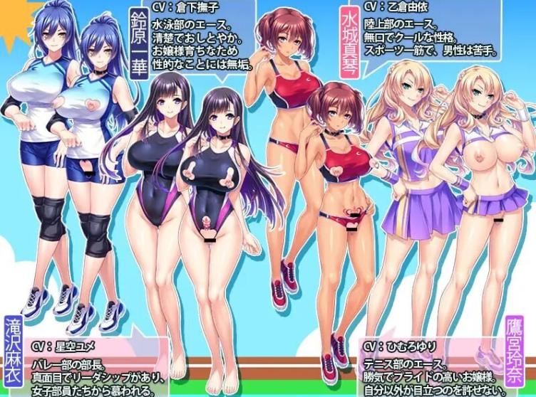 【日式/ADV/中文/拔作】体欲大竞赛 巨乳アスリートたちは孕ませ肉オナホ v1.1.0 官方中文版【1.2G新作全CV】【序号1694】-第7张图片-萌站 【日式/ADV/中文/拔作】体欲大竞赛 巨乳アスリートたちは孕ませ肉オナホ v1.1.0 官方中文版【1.2G新作全CV】【序号1694】-第7张图片-萌站