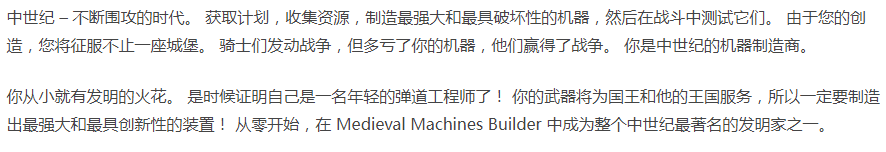 【模拟经营】中世纪机械建造师 Medieval Machines Builder-官方中文-解压即玩 [1+4.35G][百度盘] -第3张图片-萌站