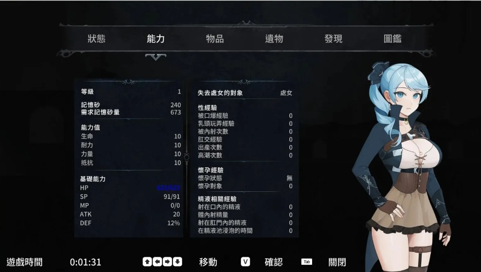 【日式/ACT/中文/全动态】永恆的欠損La Vitalis Immortal Loss Beta 0.19 官方中文版【3G更新】【序号1699】-第4张图片-萌站 【日式/ACT/中文/全动态】永恆的欠損La Vitalis Immortal Loss Beta 0.19 官方中文版【3G更新】【序号1699】-第4张图片-萌站