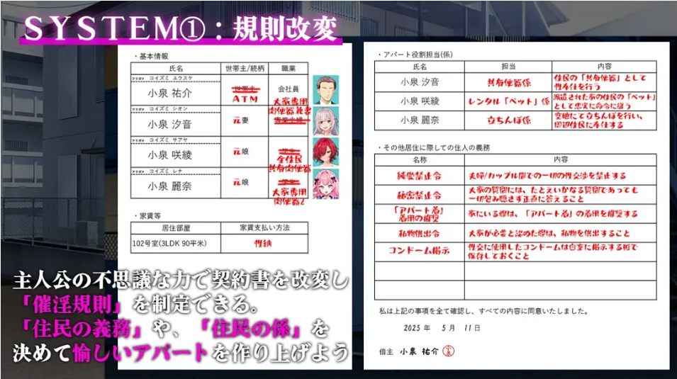 【日系/RPG/汉化/NTR】催银公寓~以催银居住规则支配居民~ 催银アパート~催银居住規則による住民支配~ Ver1.00 Mtool汉化【1.21G】【序号1702】-第2张图片-萌站 【日系/RPG/汉化/NTR】催银公寓~以催银居住规则支配居民~ 催银アパート~催银居住規則による住民支配~ Ver1.00 Mtool汉化【1.21G】【序号1702】-第2张图片-萌站