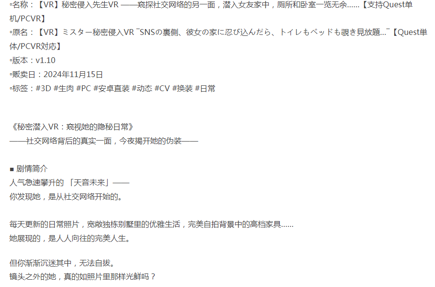  [3D潜行/动态] 【VR】秘密侵入先生VR v1.10 PC+安卓 生肉版 [1+1.2G][百度盘]-第3张图片-萌站