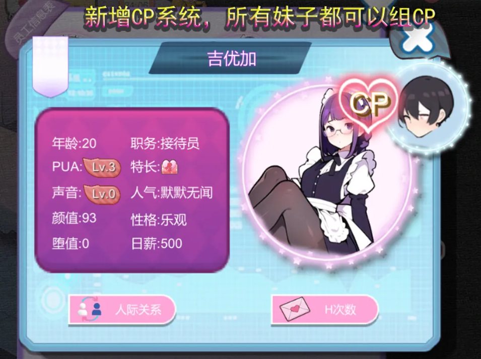 【SLG/官中/动态】黑山恋爱咖啡厅 Ver3.4 官方中文步兵版【1.57G】【序号1705】-第2张图片-萌站 【SLG/官中/动态】黑山恋爱咖啡厅 Ver3.4 官方中文步兵版【1.57G】【序号1705】-第2张图片-萌站