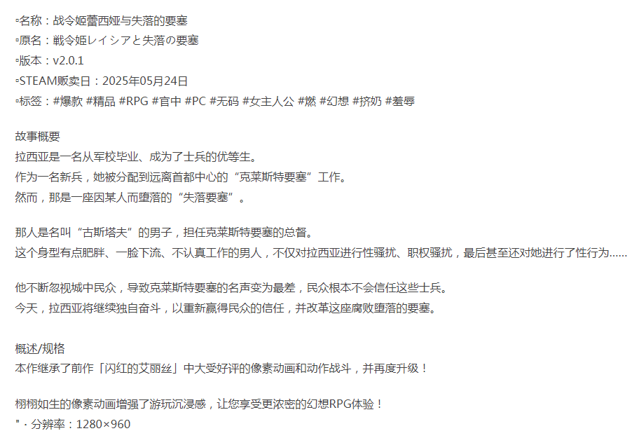 [爆款RPG/羞辱/新作/PC] 战令姬蕾西娅与失落的要塞v2.0.1 官中 [1+1.5G][百度盘] -第3张图片-萌站