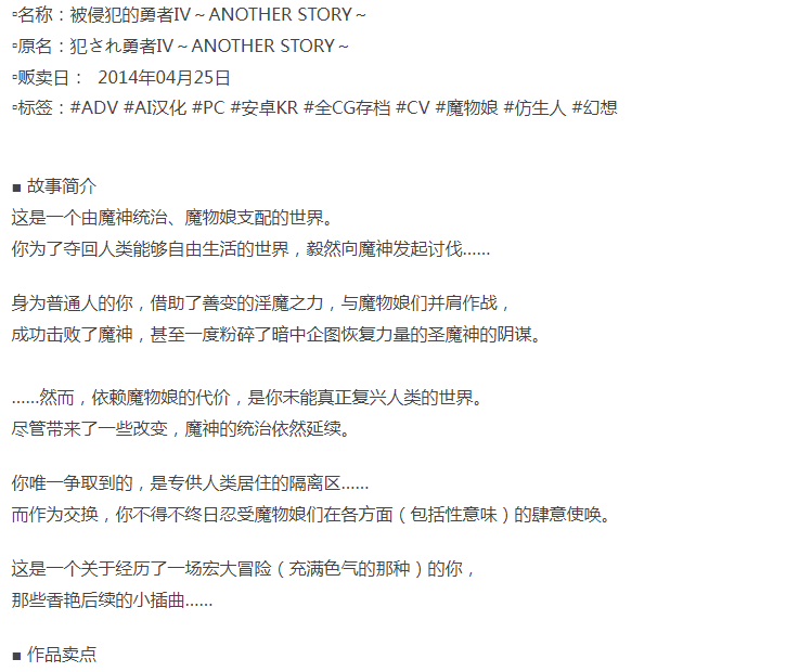 [拔作/魔物娘/PC] 被侵犯的勇者IV～AI汉化+全CG存档 [1+600M][百度盘]-第3张图片-萌站