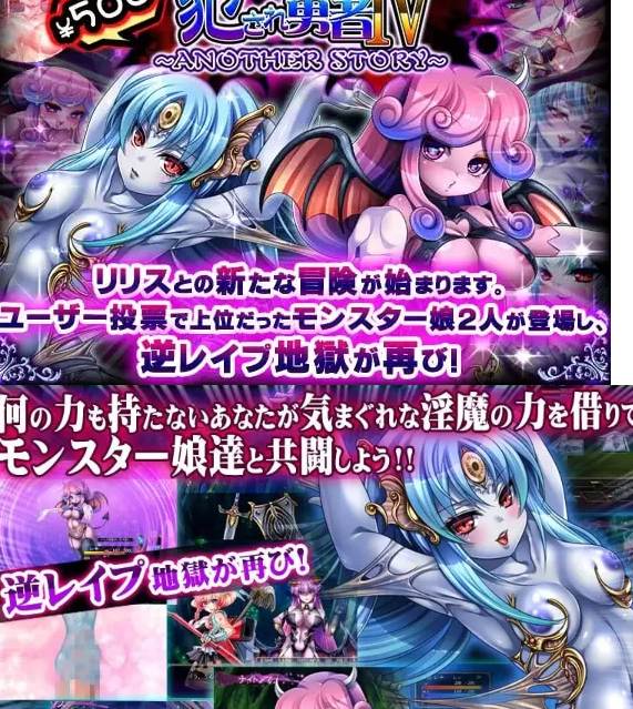 [拔作/魔物娘/PC] 被侵犯的勇者IV～AI汉化+全CG存档 [1+600M][百度盘]-第2张图片-萌站